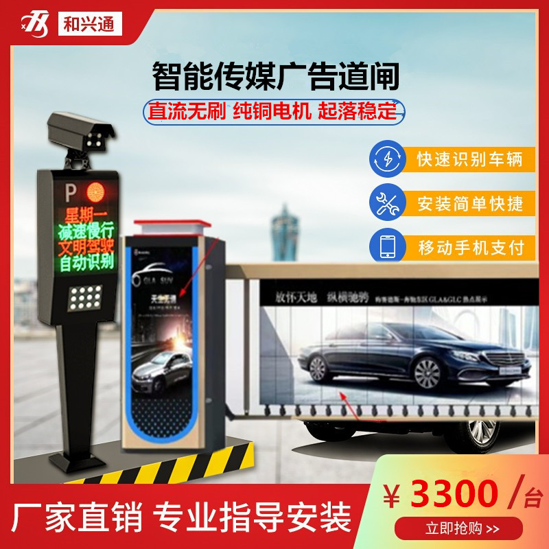 Baroxon commercial access control technology